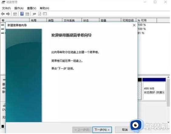 win11笔记本如何分区硬盘_笔记本win11怎么分区硬盘