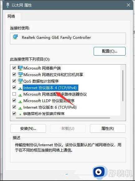 win11断网默认网关不可用怎么办_win11提示默认网关不可用如何处理