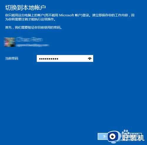 windows如何退出登录_怎么退出windows账户登录