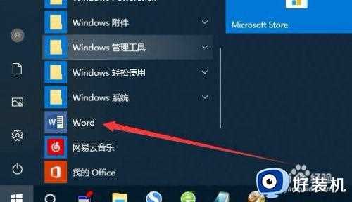 office2019显示兼容模式怎么办_office2019显示兼容模式处理方法