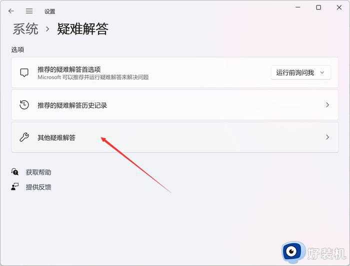 Win11文件夹里明明有却搜索不到怎么回事_windows11搜索不了文件如何解决