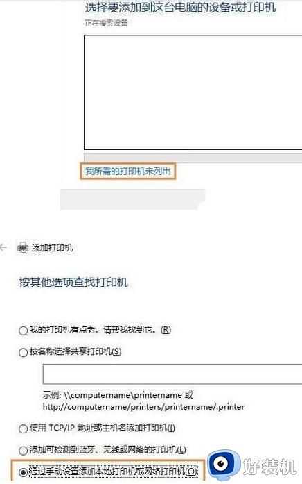 win10提示打印机被意外删除怎么办_win10提示打印机被意外删除如何恢复