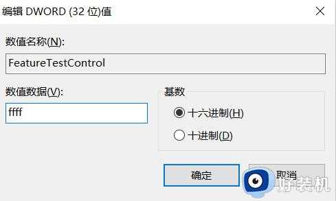 笔记本电脑win10亮度调节键无效怎么办_win10笔记本亮度调节失灵修复方法