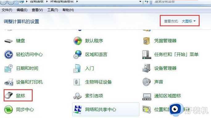 win7多点触控在哪里开关_win7系统启用或关闭多点触控功能的方法