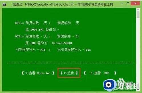 win7出现0xc0000098错误怎么办_win7出现0xc0000098黑屏修复方法