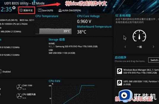 华硕装win11该电脑必须支持安全启动的解决方案