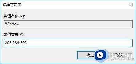 win10系统word怎么设置保护色_win10如何设置word保护色