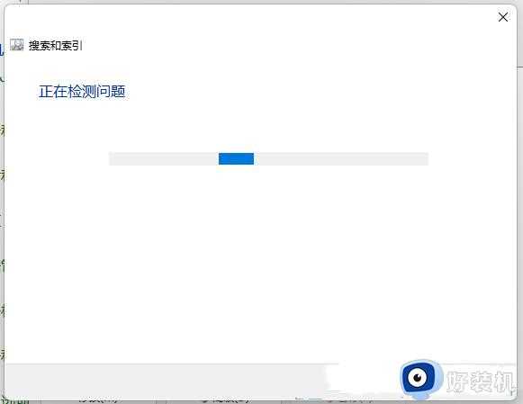 Win11文件夹里明明有却搜索不到怎么回事_windows11搜索不了文件如何解决