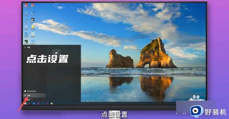 win10系统图标大小怎么调节_win10如何设置系统图标大小的方法