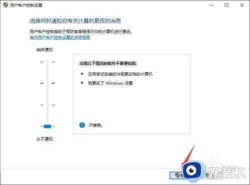 win10去掉桌面图标盾牌设置方法_win10桌面图标有个盾牌如何去掉