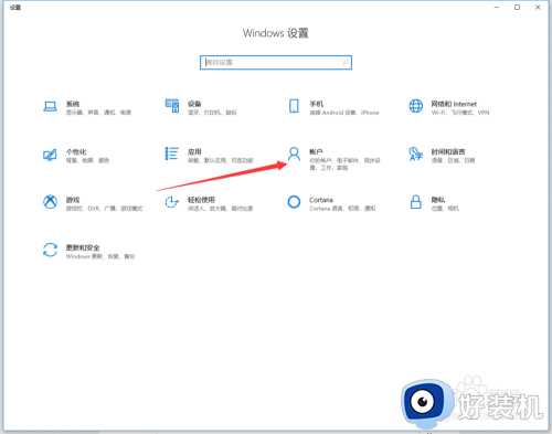 新win10创建临时账户教程_win10怎么创建临时账户