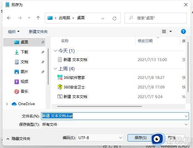 win11未激活怎么办_win11安装后未激活如何处理