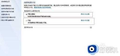 win7调整屏幕亮度怎么调_win7调节显示器亮度的方法