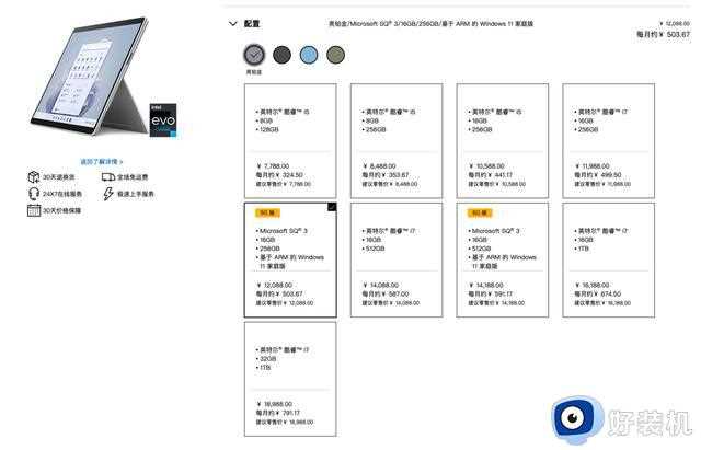 移动办公新选择，微软Surface Pro 9 5G版本开售