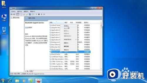 windows7蓝牙怎么打开_win7打开蓝牙的方法