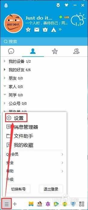 qq如何关闭q龄_qq怎么设置隐藏q龄