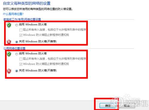 win7防火墙在哪里关闭_win7如何关闭防火墙