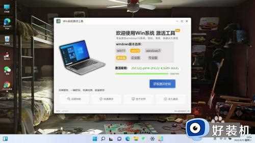 win11要激活怎么办_win11系统如何激活