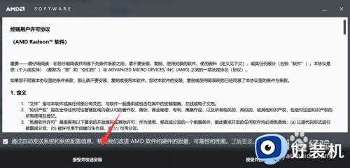 右键没有a卡选项怎么办_右键a卡设置消失处理方法