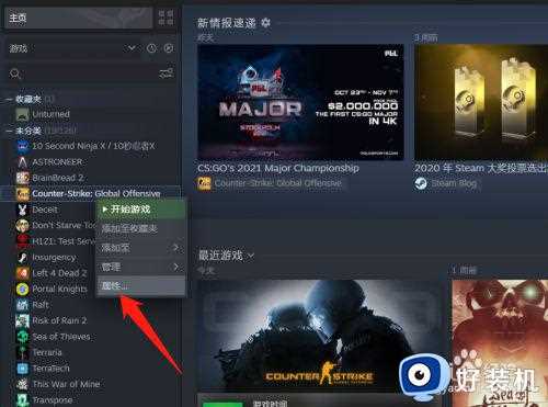 csgo弹出灰色对话框怎么办_csgo开始游戏弹出灰色对话框解决方法