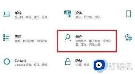 win11修改密码设置方法_win11系统怎么修改开机密码