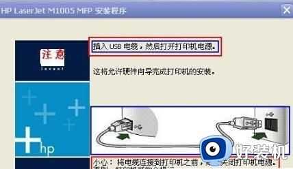 hp1005打印机驱动安装教程_hp1005打印机驱动如何安装