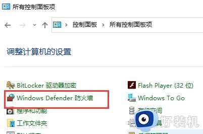 windows7防火墙怎么添加信任_win7如何在windows防火墙里添加信任