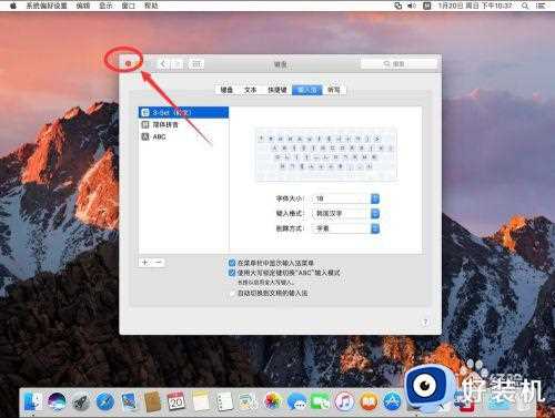 macbook切换到韩语键盘设置方法_macbook怎么切换韩语键盘