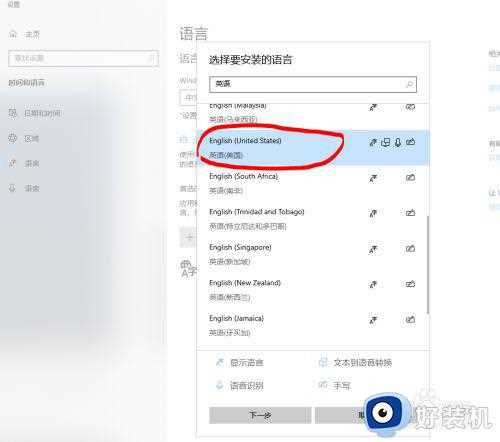 win10的美式键盘怎么删除_win10如何删除美式键盘