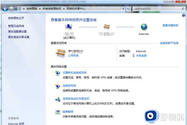 win7笔记本飞行模式怎么开启_笔记本win7如何开启飞行模式电脑