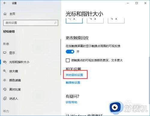 win10右下角语言栏怎么隐藏_win10隐藏语言栏设置方法