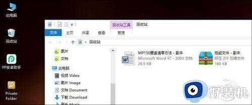 win10系统如何恢复回收站删除的文件_win10电脑回收站删除的文件怎么恢复