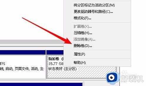 win10电脑点不了扩展卷怎么办_win10扩展卷点不了修复方法