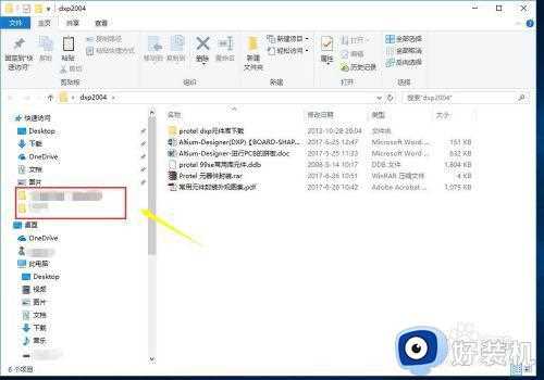 怎么取消w10快速访问_win10快速访问关闭小技巧