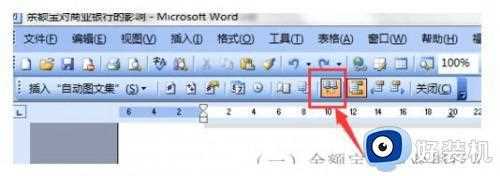 win10如何设置两种页码_win10怎么设置两种页码