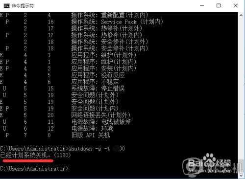 如何取消win10自动关机_win10怎么设置取消自动关机