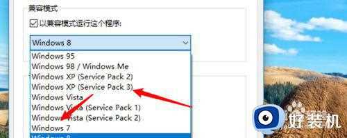 冰封王座3在win10上闪退怎么办_win10玩冰封王座3老是闪退如何处理