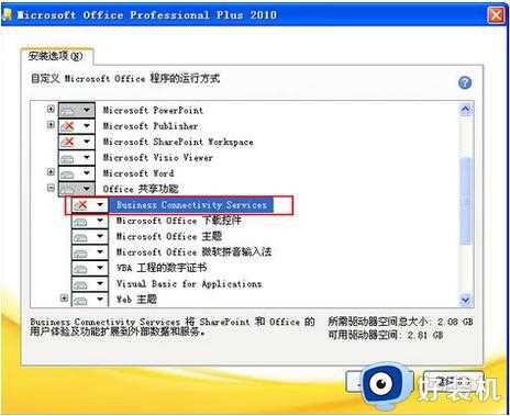 win11无法安装office报错怎么回事_win11office安装错误如何修复