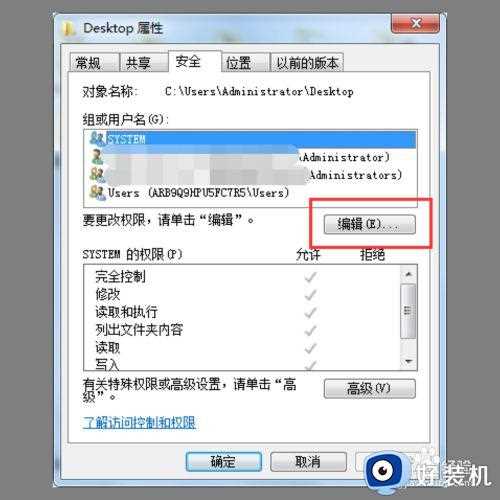 win7电脑右下角黄锁怎么办_win7电脑右下角有个小黄锁如何解决