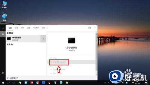 win10系统怎么用cmd重置网络_win10用cmd命令重置网络的步骤