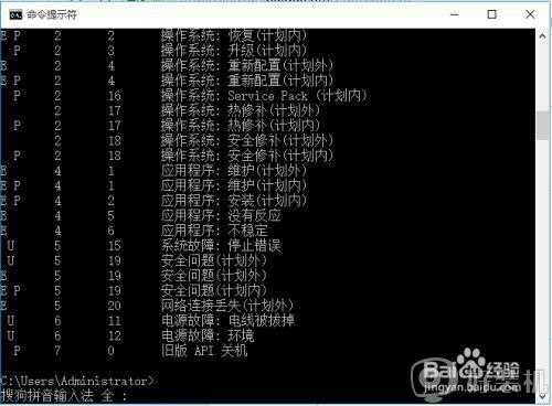 如何取消win10自动关机_win10怎么设置取消自动关机