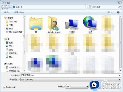 win7系任务管理器快捷键怎么打开_win7快捷键调出任务管理器方法