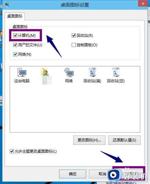 win10 桌面添加我的电脑教程_如何在win10桌面添加我的电脑