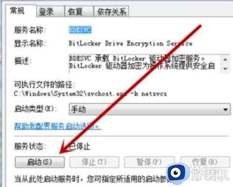 win7系统连接蓝牙耳机搜索不到设备解决方法