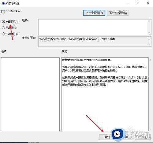 window10锁屏由组织隐藏什么意思_win10锁屏其中某些设置已由组织隐藏解决方法