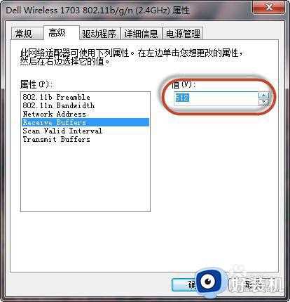 win7笔记本连无线总掉线怎么办_win7笔记本连无线老是掉线如何解决