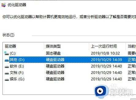 w10磁盘碎片整理在哪里_win10磁盘碎片怎么整理