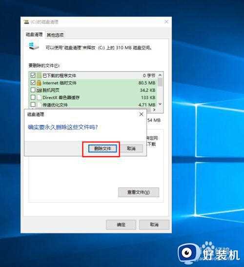 win10c盘内存少怎么清理_win10系统c盘内存不足如何清理