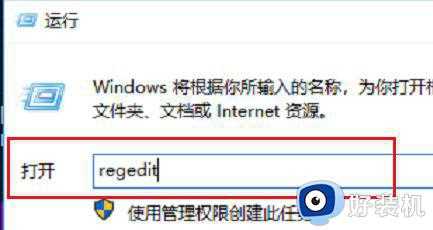 window10鼠标移动卡顿怎么办_window10鼠标在桌面移动卡顿修复方法