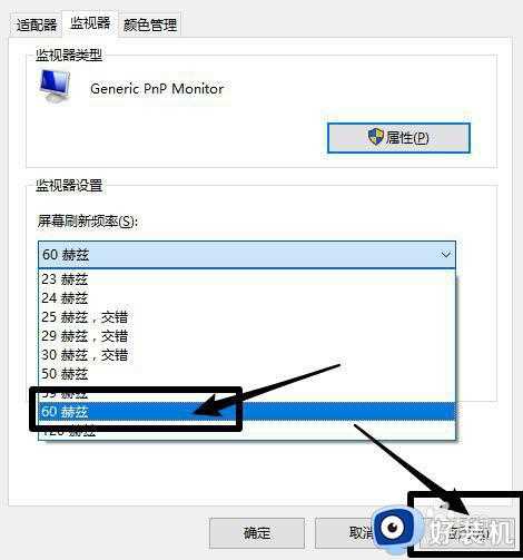 win10重装后屏幕显示模糊怎么回事_安装win10后屏幕变模糊如何修复